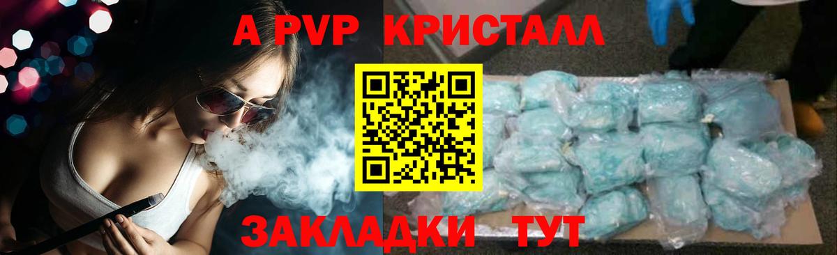 Alfa_PVP СК КРИС Павлово