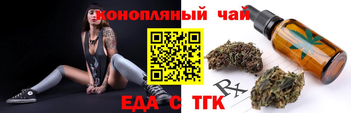 Cannafood марихуана  Вход с VPN  Павлово 