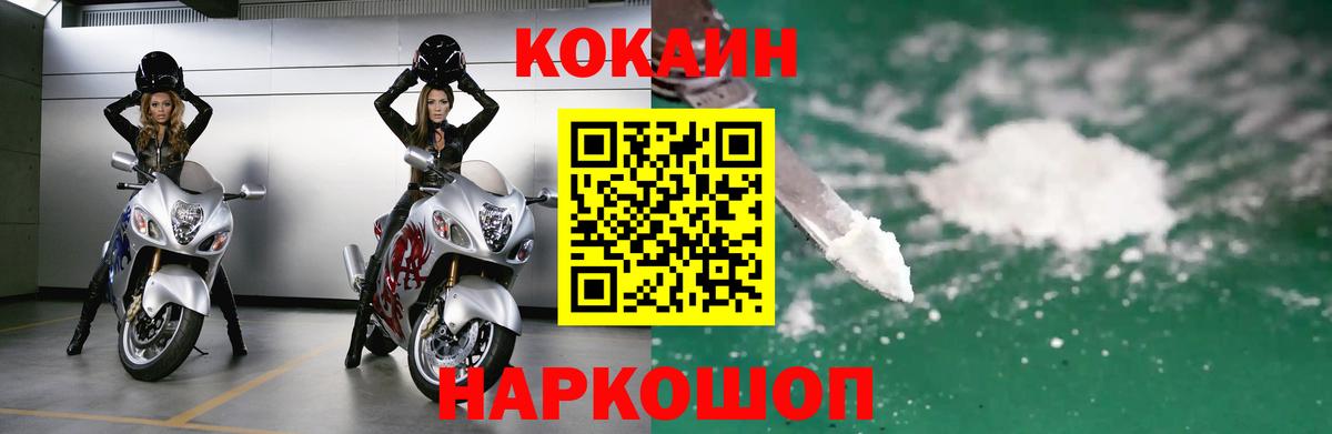 Павлово  Cocaine FishScale  КОКАИН 98%  где купить наркоту  Вход с VPN  КОКАИН 