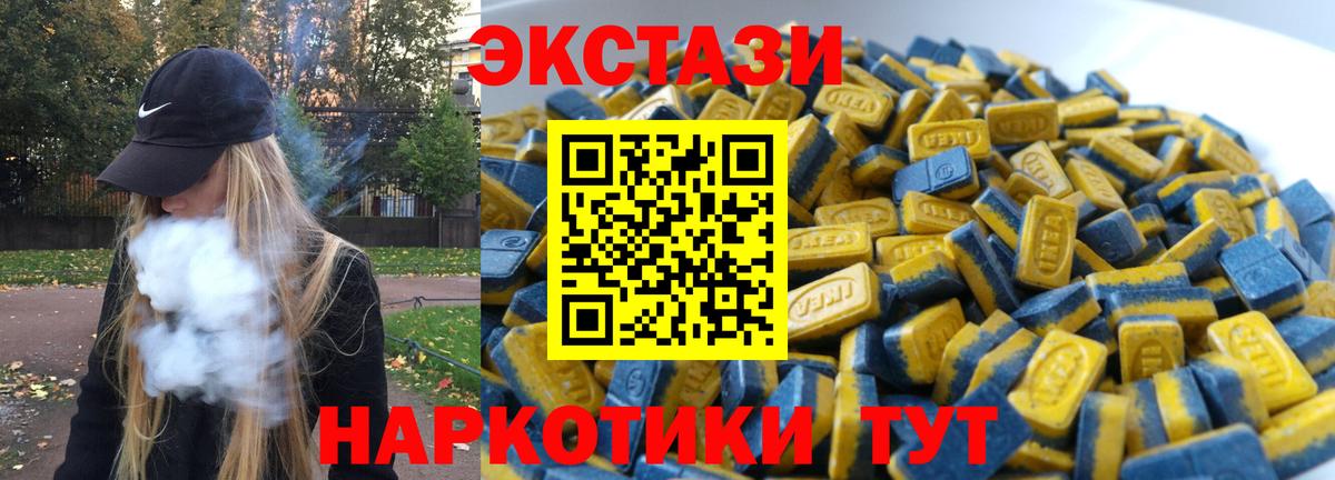 Ecstasy 280 MDMA  Ecstasy бентли  Павлово  Вход с VPN 