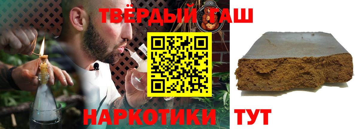ГАШИШ 40% ТГК Павлово