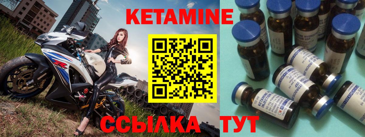Павлово  Кетамин VHQ  Вход с VPN  КЕТАМИН VHQ 