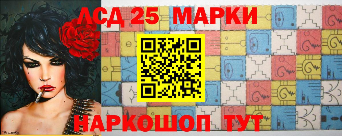 LSD-25 экстази кислота Павлово