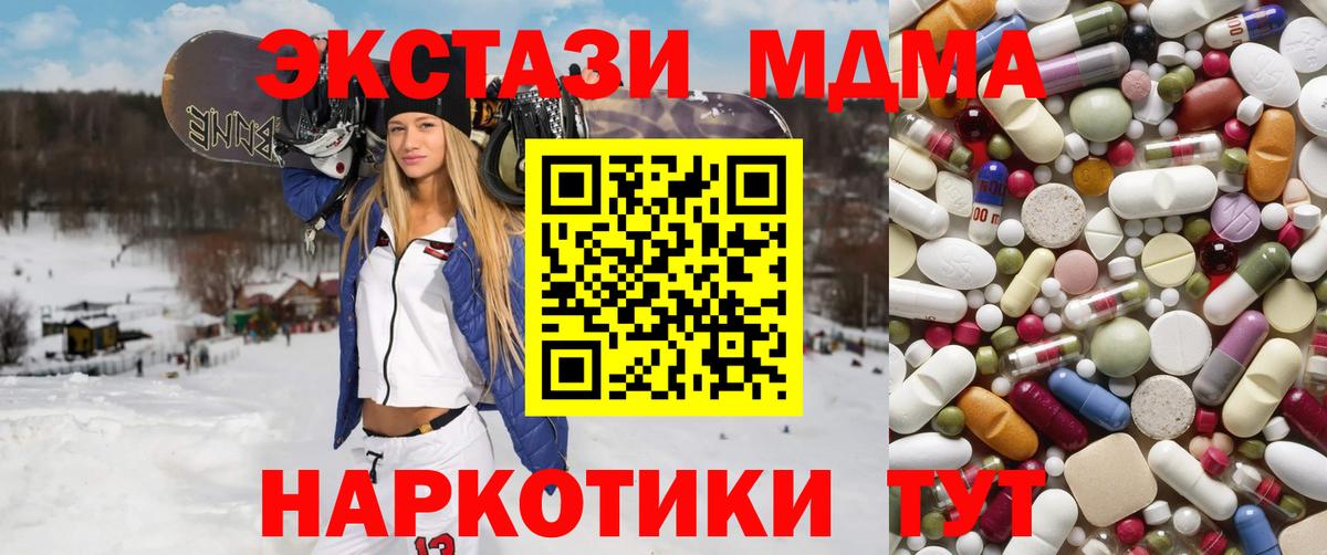 МДМА VHQ  Вход с VPN  MDMA кристаллы  МДМА  Павлово 