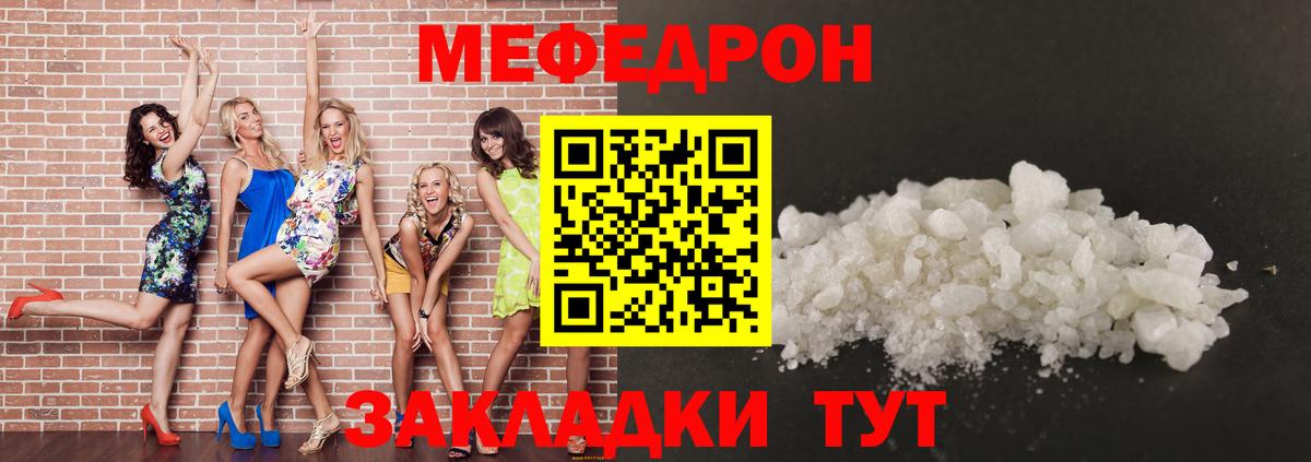 Меф  Павлово
