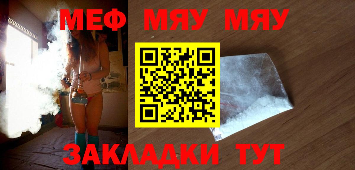 Павлово  МЯУ-МЯУ  Мефедрон кристаллы  Вход с VPN  Мефедрон кристаллы 