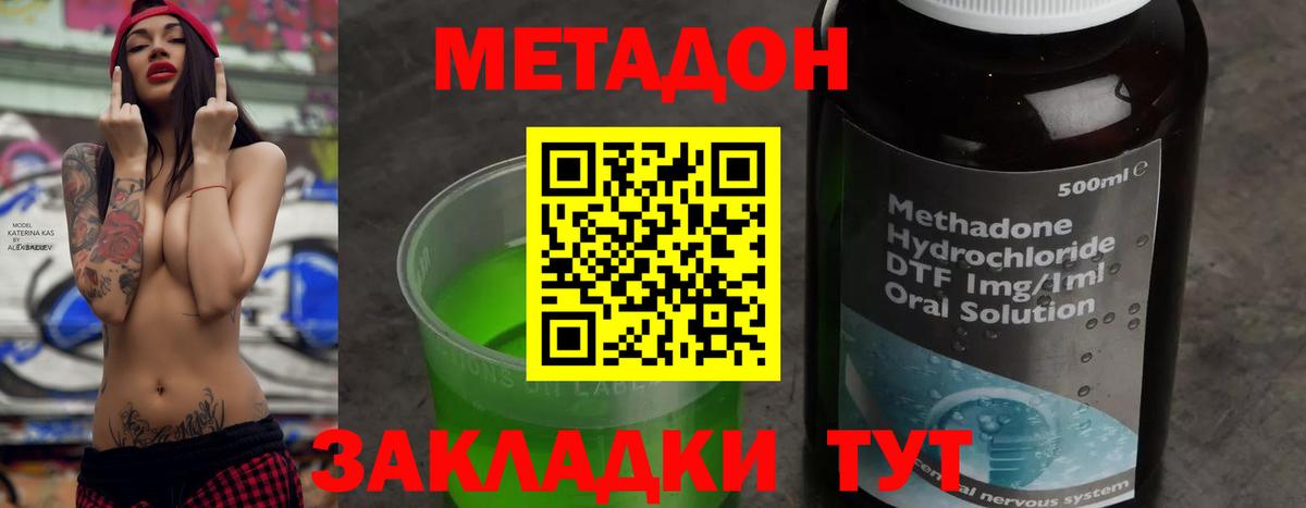 МЕТАДОН белоснежный  Вход с VPN  Павлово 