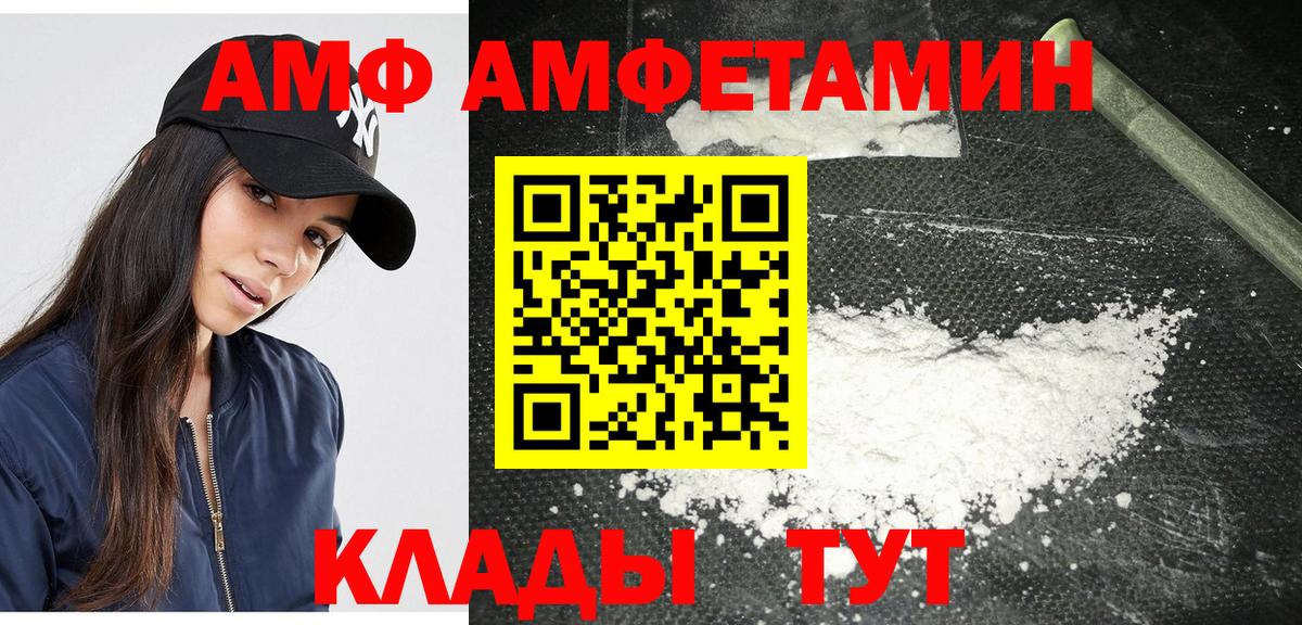 МЕТАМФЕТАМИН кристалл  Вход с VPN  Павлово 