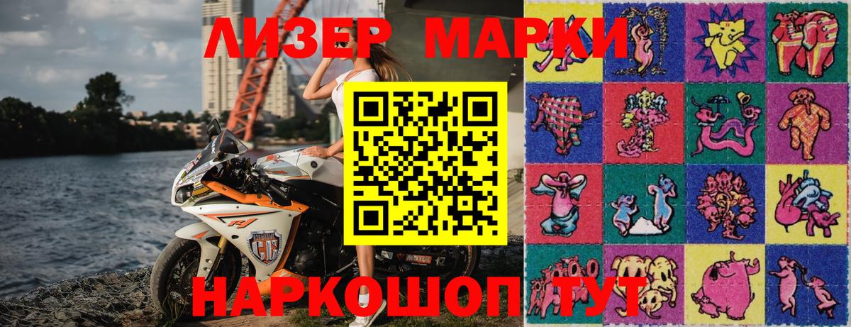 Марки NBOMe 1,8мг  Вход с VPN  Павлово 