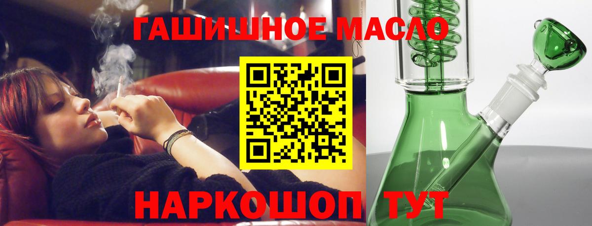 Павлово  ТГК вейп  ТГК концентрат  Вход с VPN 